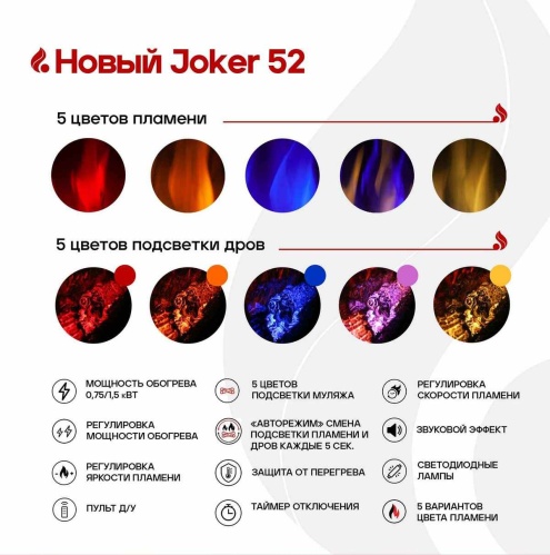 Линейный электрокамин Real Flame Joker 52 в Кемерово