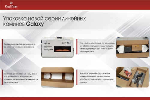 Электроочаг Royal Flame Galaxy 60 RF в Кемерово